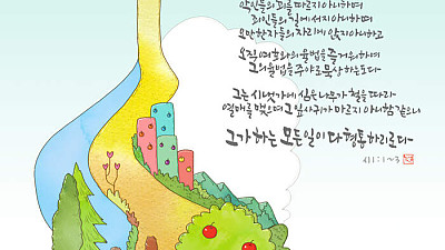 2026년 7월 4일 청부 예배 (행복한 사람)