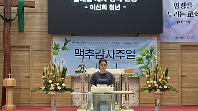 (일대일제자양육간증) 이신희 청년