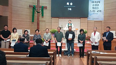 2026년 9월 27일 주일2부 특송(7속)