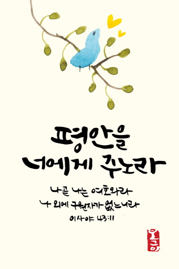 (조지 뮬러 이야기 8) 조지 뮬러의 거듭남 2