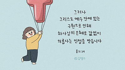 (존 웨슬리 이야기 59) 예정론자들과의 논쟁 2