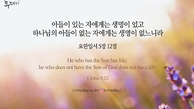 (조지 뮬러 이야기 5) 거짓의 사람으로 살았던 어린 시절 3