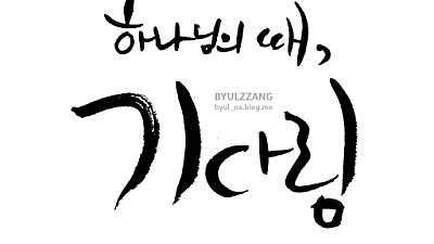 (조지 뮬러 이야기 13) 하나님의 뜻을 기다리는 훈련 2