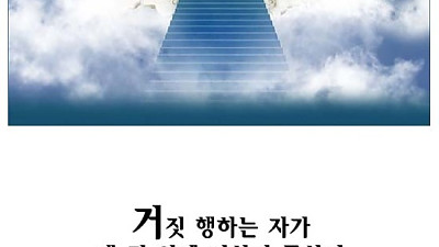 (조지 뮬러 이야기 6) 거짓의 사람으로 살았던 어린 시절 4