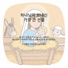 2025년 12월 21일 유초등부 예배