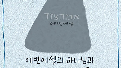 2024년 12월 29일 유초등부 예배