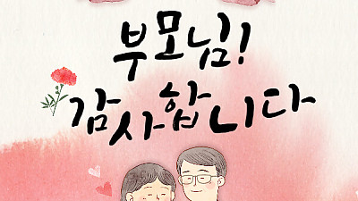 2025년 5월 11일 유초등부 어버이주일 예배