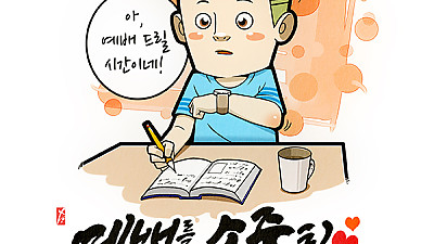 2026년 5월 16일 중고등부 예배(with 스승의주일)