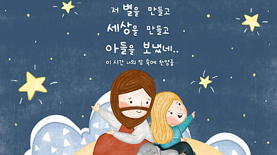 2026년 1월 4일 유초등부 예배