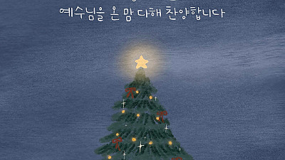 2025년 12월 14일 유초등부 예배