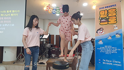 2025 유초등부 여름성경학교 둘째날 - 1) 2과. 믿음으로 걸어요 ②
