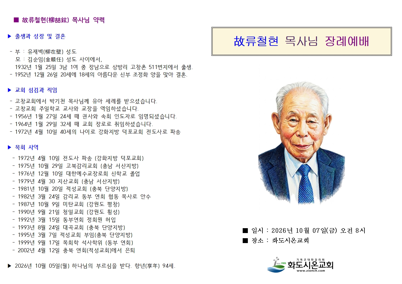 장레식 주보 1 