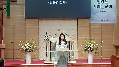 (일대일제자양육간증) 김은영 집사