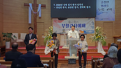 2026년 권사, 집사 임직식