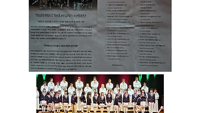 현암 천상의 화음 "파리나무십자가소년합창단"을 만나다.