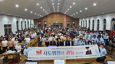 26년 7월 강화남지방 산상성회(26.7.5-8)