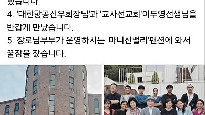 네팔 조현경 선교사님과 청년들 강화방문글