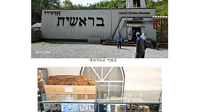 2025년 봄맞이 전교인 야유회 소감문 (강학희 권사님)