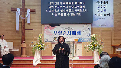 2026년 4월 5일 주일2부예배 특송 (조지애 사모)