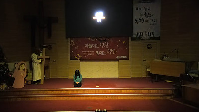 2025년 성탄축하발표회 9 (성극) 소명 - 2속&박세연 어린이