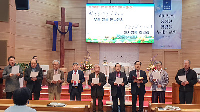 2026년 제1남선교회 헌신예배