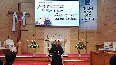 2026년 4월 12일 2부예배 특송 (유순남 집사)