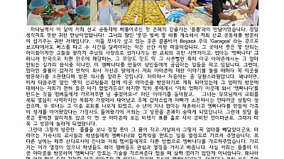 2025년 10월 아마존 홍성진 선교사님 선교편지