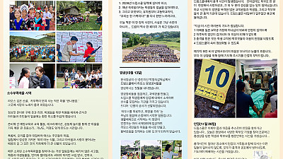 2025년 12월 라오스 이준상 선교사님 선교편지