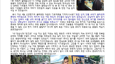 2025년 5월 아마존 홍성진 선교사님 선교편지
