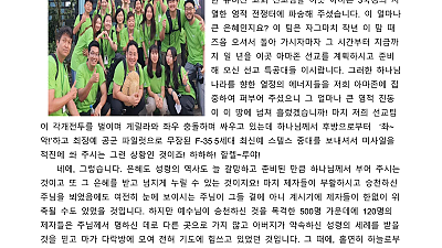 2026년 6월 아마존 홍성진 선교사님 선교편지