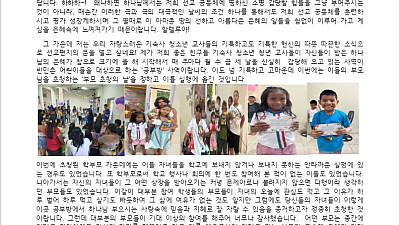 2025년 11월 아마존 홍성진 선교사님 선교편지