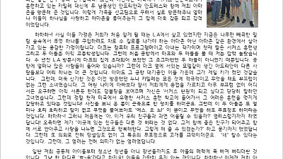 2024년 8월 아마존 홍성진 선교사님 선교편지