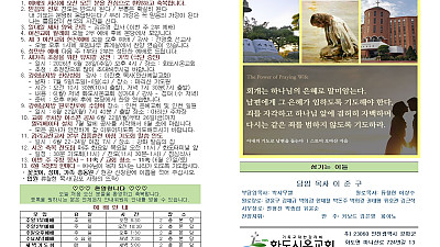 2026년 6월 21일 주보
