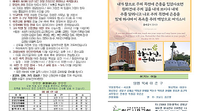 2026년 10월 18일 화도시온교회 주보