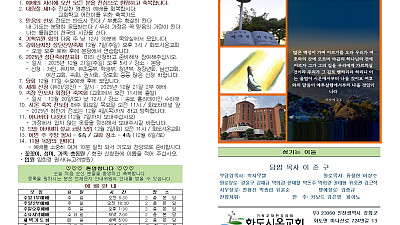 2025년 11월 30일 화도시온교회 주보