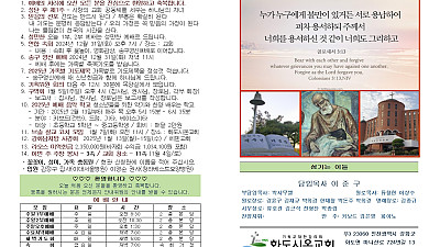 2024년 12월 29일 화도시온교회 주보