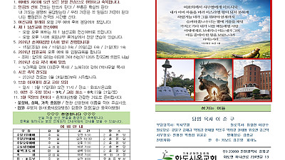 2026년 3월 15일 화도시온교회 주보