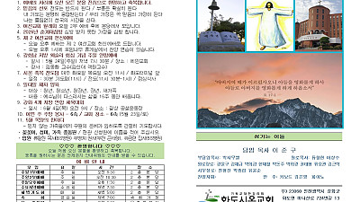 2026년 5월 17일 화도시온교회 주보