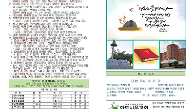 2025년 6월 15일 화도시온교회 주보