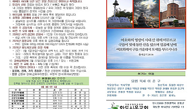 2026년 2월 15일 화도시온교회 주보