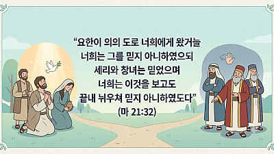 2026년 9월 28일 교회소식