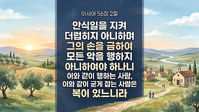 2026년 8월 16일 교회소식