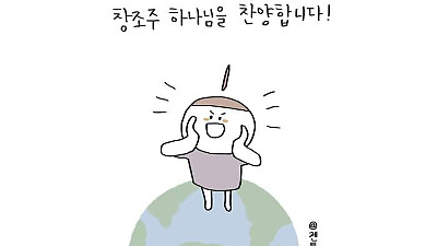 2024년 11월 3일 교회소식