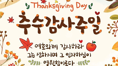 2025년 11월 16일 교회소식