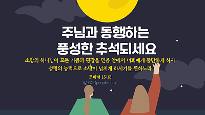 2024년 9월 15일 교회소식