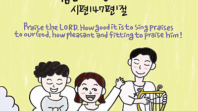 2026년 1월 4일 교회소식