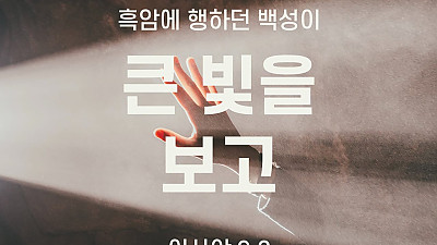 2026년 1월 25일 교회소식