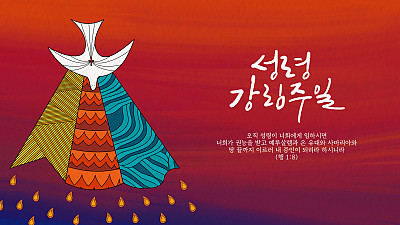2026년 5월 24일 교회소식