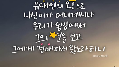 2026년 1월 11일 교회소식