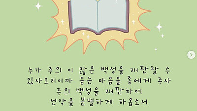 2025년 6월 15일 교회소식
